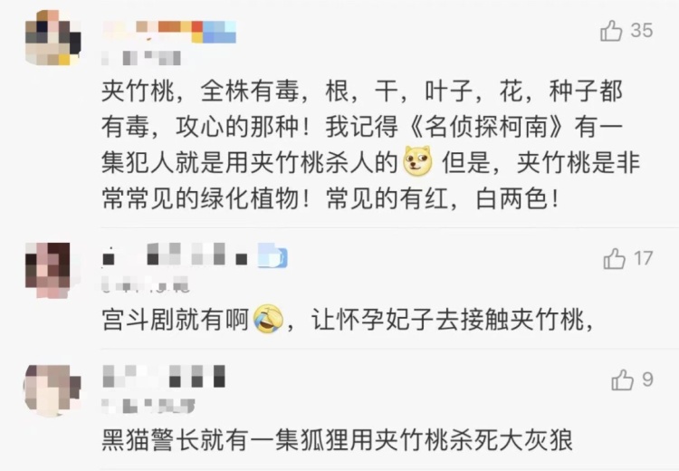 拍照时一个动作导致中毒过敏!网友搬出《甄嬛传》评论:安陵容说的话,有些还是要信的 拍照时一个动作导致中毒过敏!网友搬出《甄嬛传》评论:安陵容说的话,有些还是要信的