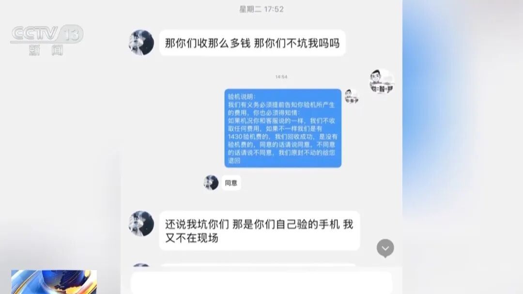 高价回收手机骗局曝光:报价2000元到手变150元 被拒后又称需缴纳980元验机费 高价回收手机骗局曝光:报价2000元到手变150元 被拒后又称需缴纳980元验机费