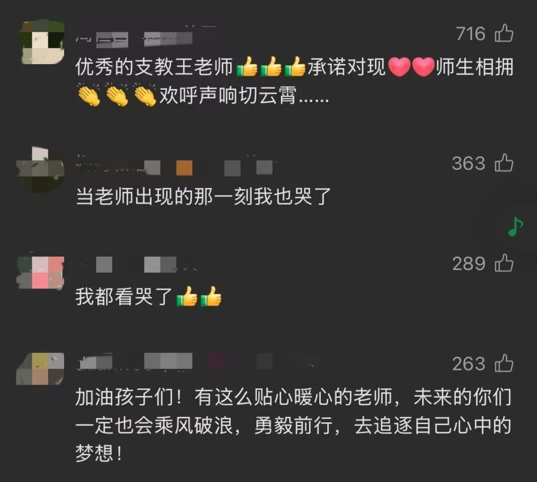 “别哭,别哭……我答应大家要来” “别哭,别哭……我答应大家要来”