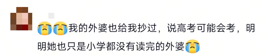 字字都是爱!这份温暖,是高考前最好的定心丸 字字都是爱!这份温暖,是高考前最好的定心丸