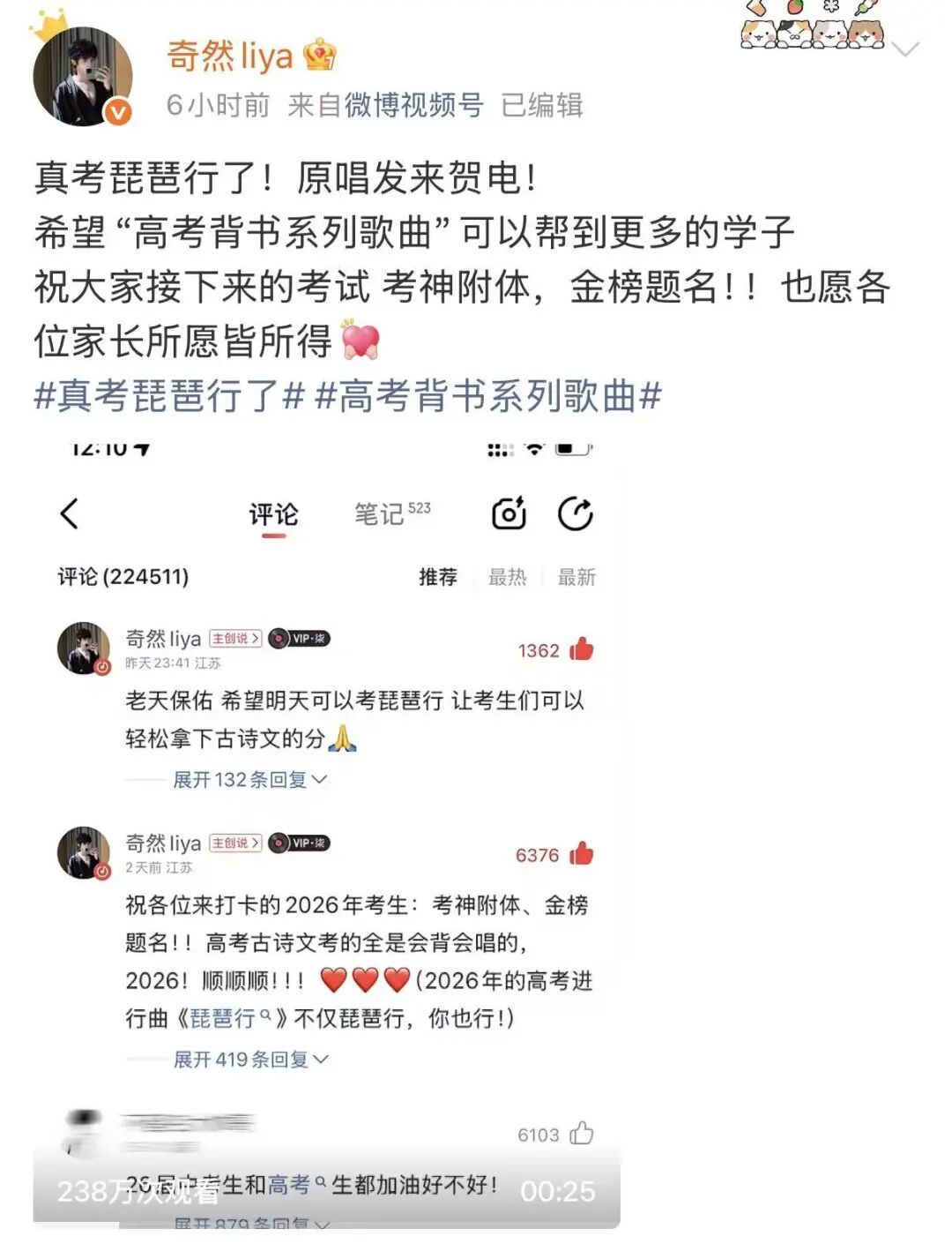 冲上热搜!高考真考《琵琶行》了,原唱发文:希望帮到更多学子 冲上热搜!高考真考《琵琶行》了,原唱发文:希望帮到更多学子