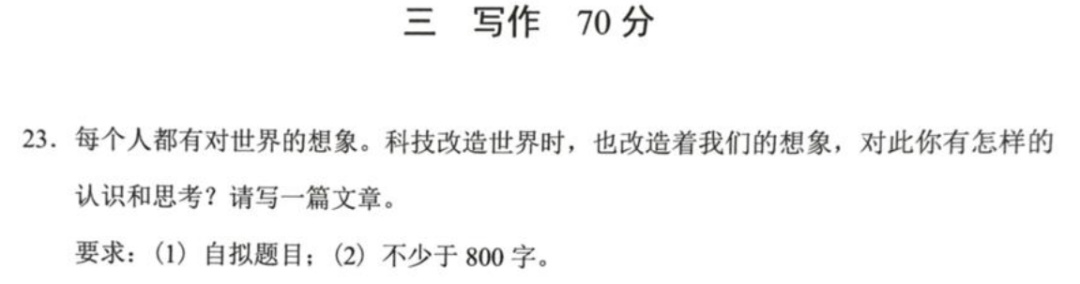 2026年上海高考作文题公布!专家:落点在“人”而非“技术”!考的是想象! 2026年上海高考作文题公布!专家:落点在“人”而非“技术”!考的是想象!