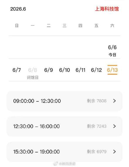 上海科技馆每周六延长开放