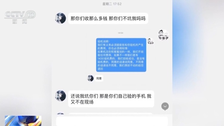 高价回收手机却到手150元 警方揭秘二手数码诈骗套路 高价回收手机却到手150元 警方揭秘二手数码诈骗套路