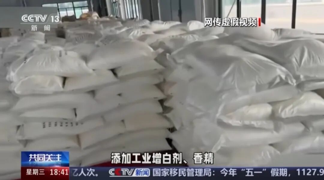网传“人造大米有毒”?有多少科技与狠活?真相搞清了 网传“人造大米有毒”?有多少科技与狠活?真相搞清了