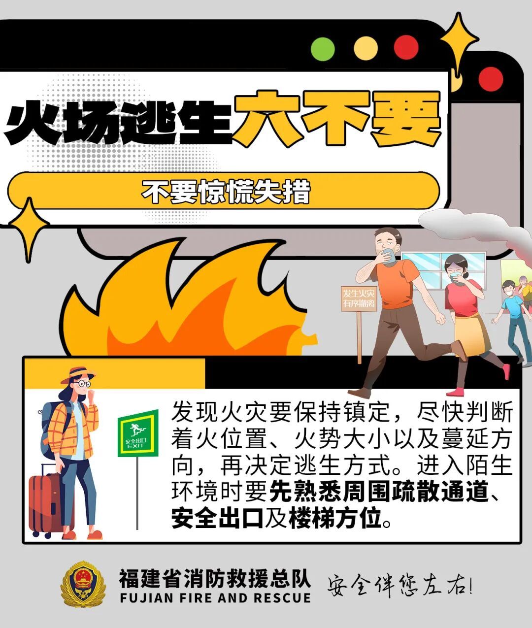 凌晨突发火灾!女孩靠这几个动作成功保命→ 凌晨突发火灾!女孩靠这几个动作成功保命→