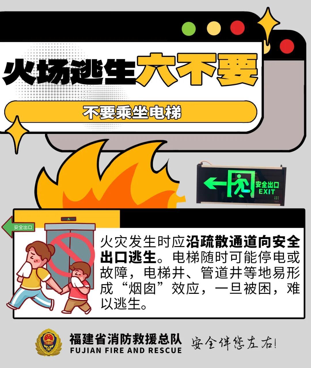 凌晨突发火灾!女孩靠这几个动作成功保命→ 凌晨突发火灾!女孩靠这几个动作成功保命→