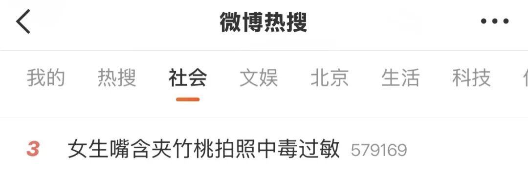 女子嘴含“网红花”拍照后中毒,紧急提醒! 女子嘴含“网红花”拍照后中毒,紧急提醒!