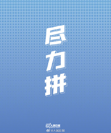 今天高考,祝1290万高考生梦想成真 今天高考,祝1290万高考生梦想成真