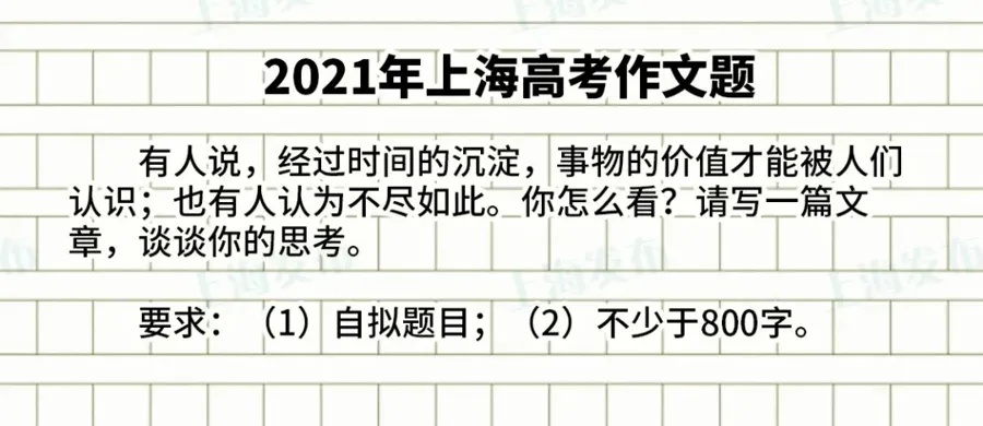 2026年上海高考作文题公布!专家:落点在“人”而非“技术”!考的是想象! 2026年上海高考作文题公布!专家:落点在“人”而非“技术”!考的是想象!