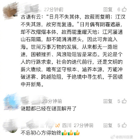 网友评论四川高考作文题目 网友评论四川高考作文题目