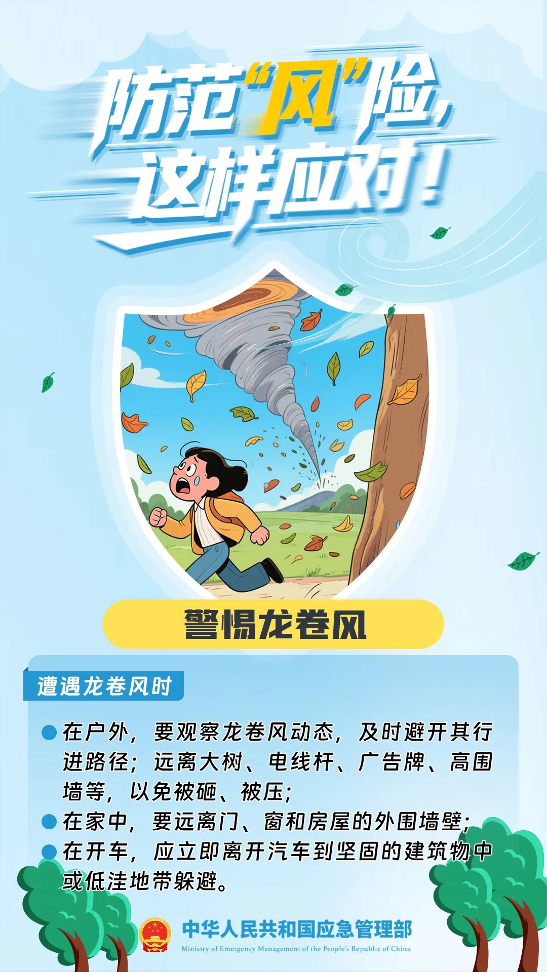 长沙发布大风蓝色预警：最大风力可达8级以上