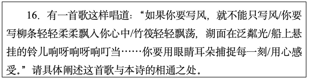 当年鼓励高三考生的歌曲，成了今天的高考语文考题