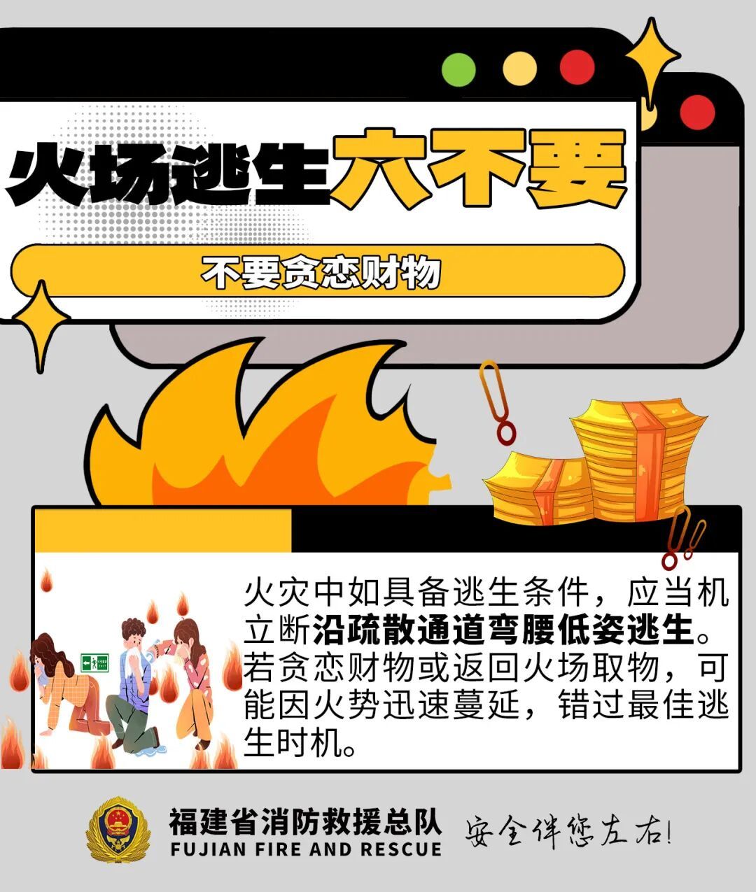 凌晨突发火灾!女孩靠这几个动作成功保命→ 凌晨突发火灾!女孩靠这几个动作成功保命→