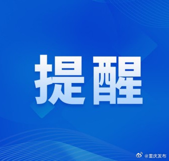 受暴雨影响 重庆火车站停运列车26趟 未取票可免费退改签 受暴雨影响 重庆火车站停运列车26趟 未取票可免费退改签