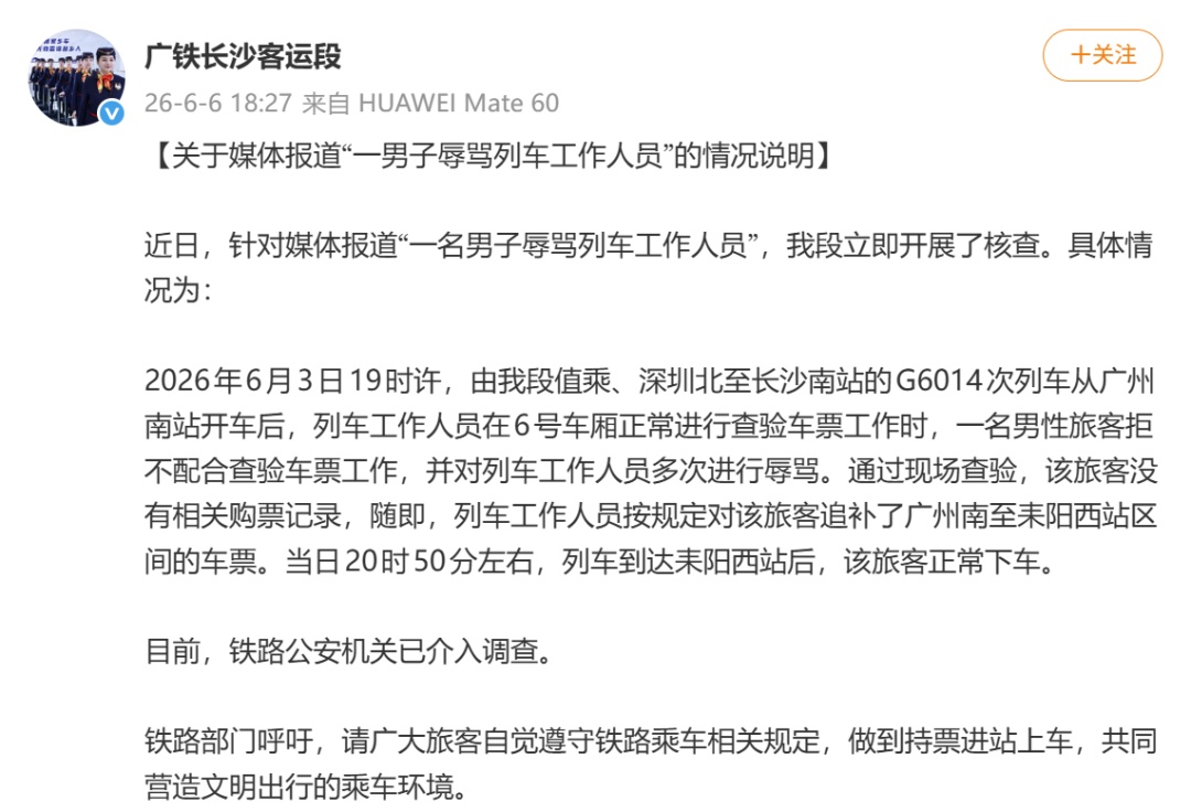 “我没买票怎么了?”男子70秒内骂高铁列车员14遍,全程嚣张! “我没买票怎么了?”男子70秒内骂高铁列车员14遍,全程嚣张!