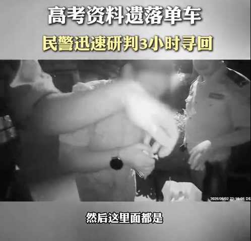 再查一遍!今年丢准考证的高考生已出现…… 再查一遍!今年丢准考证的高考生已出现……