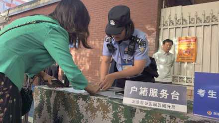 最担心的还是来了!距高考开考1小时,考生身份证丢失,北京警方当场补办证明 最担心的还是来了!距高考开考1小时,考生身份证丢失,北京警方当场补办证明