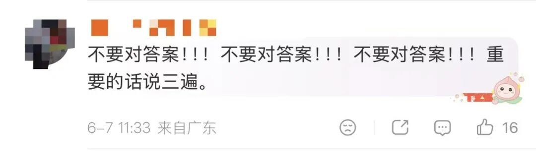 解析来了!2026年高考作文命题思路!网友看后紧急提醒..... 解析来了!2026年高考作文命题思路!网友看后紧急提醒.....
