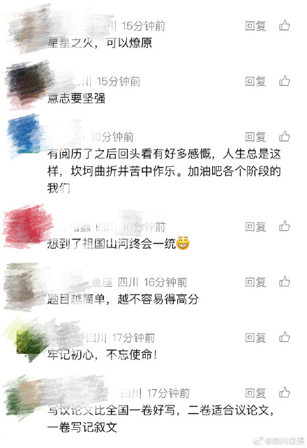 网友评论四川高考作文题目 网友评论四川高考作文题目