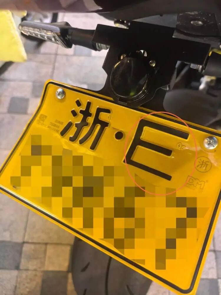 一辆“浙E”牌照摩托车,牵出四项严重违法!上海警方查获驾驶人曹某某 一辆“浙E”牌照摩托车,牵出四项严重违法!上海警方查获驾驶人曹某某
