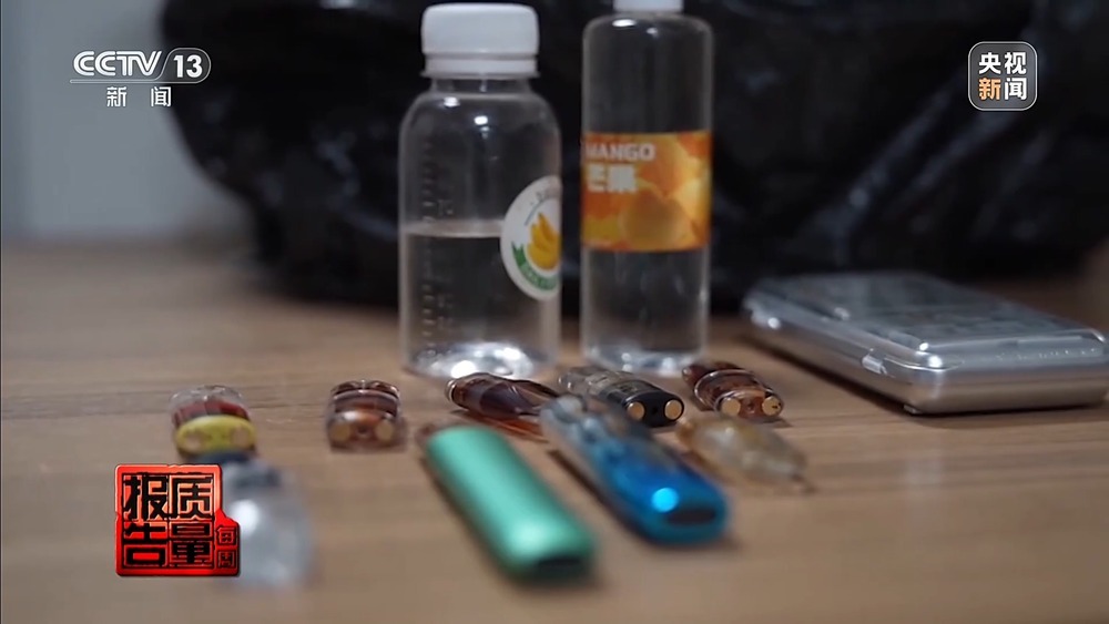 每周质量报告丨果味电子烟换上“新马甲”在私域流通 总台记者最新调查 每周质量报告丨果味电子烟换上“新马甲”在私域流通 总台记者最新调查