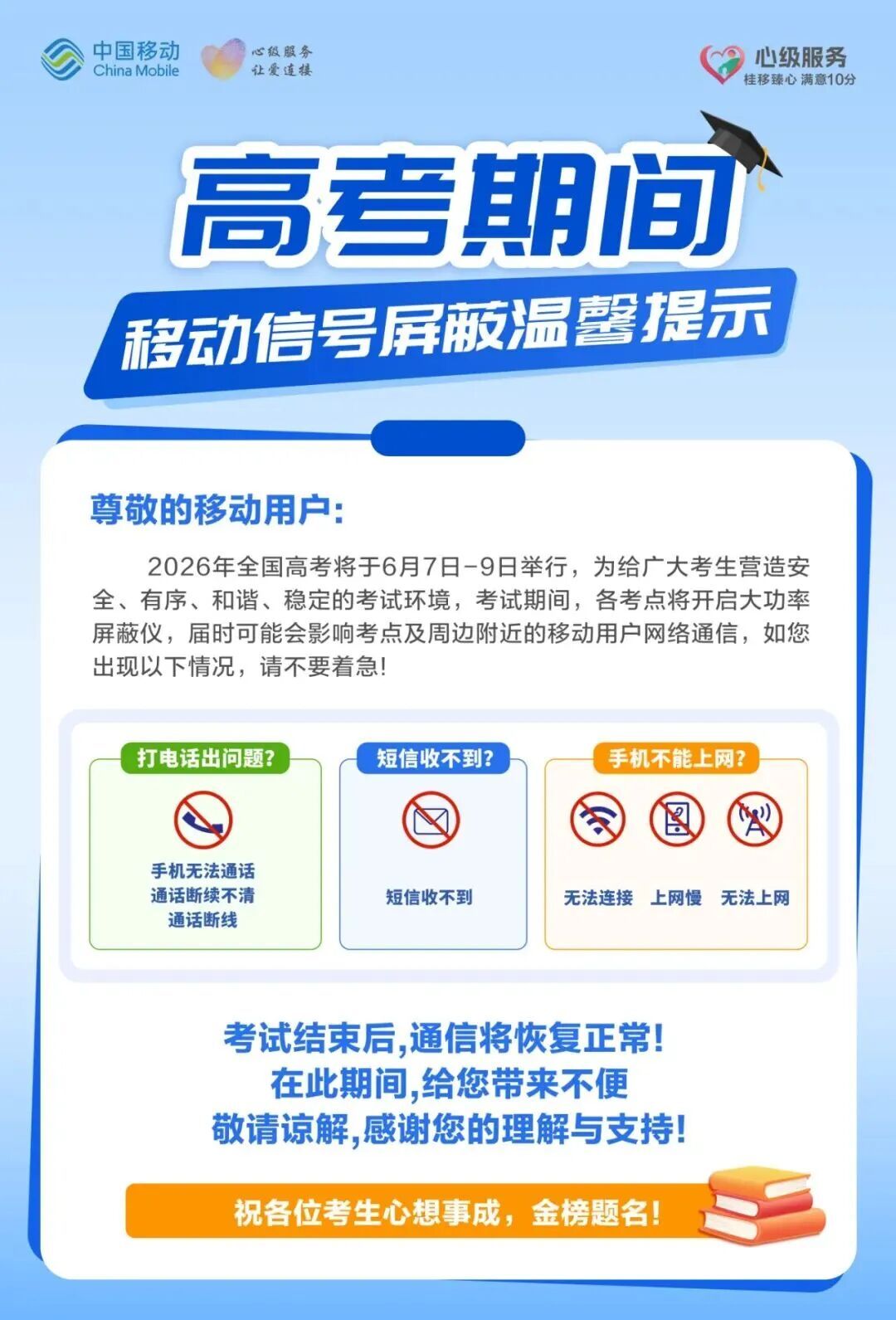 今起3天,部分区域用户手机信号或变差!移动、电信、联通,三大通讯运营商同日提醒 今起3天,部分区域用户手机信号或变差!移动、电信、联通,三大通讯运营商同日提醒