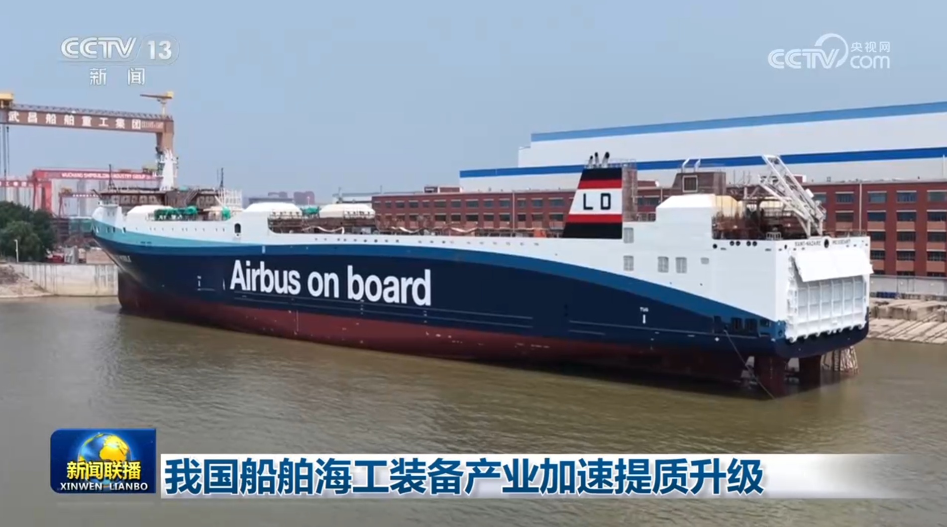 我国船舶海工装备产业加速提质升级 我国船舶海工装备产业加速提质升级
