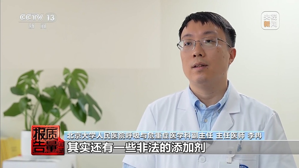 每周质量报告丨果味电子烟换上“新马甲”在私域流通 总台记者最新调查 每周质量报告丨果味电子烟换上“新马甲”在私域流通 总台记者最新调查