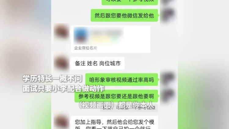 “面试”有玄机!这个女孩果断报警! “面试”有玄机!这个女孩果断报警!