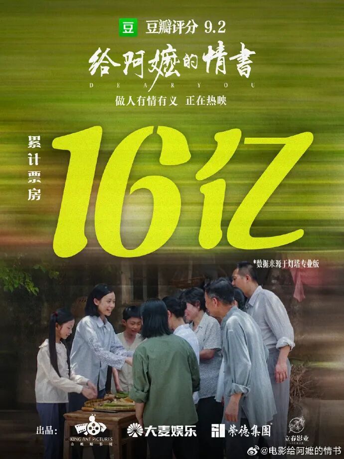 票房破16亿,又一删减片段公开!网友:迈呐,我都要走出来了… 票房破16亿,又一删减片段公开!网友:迈呐,我都要走出来了…