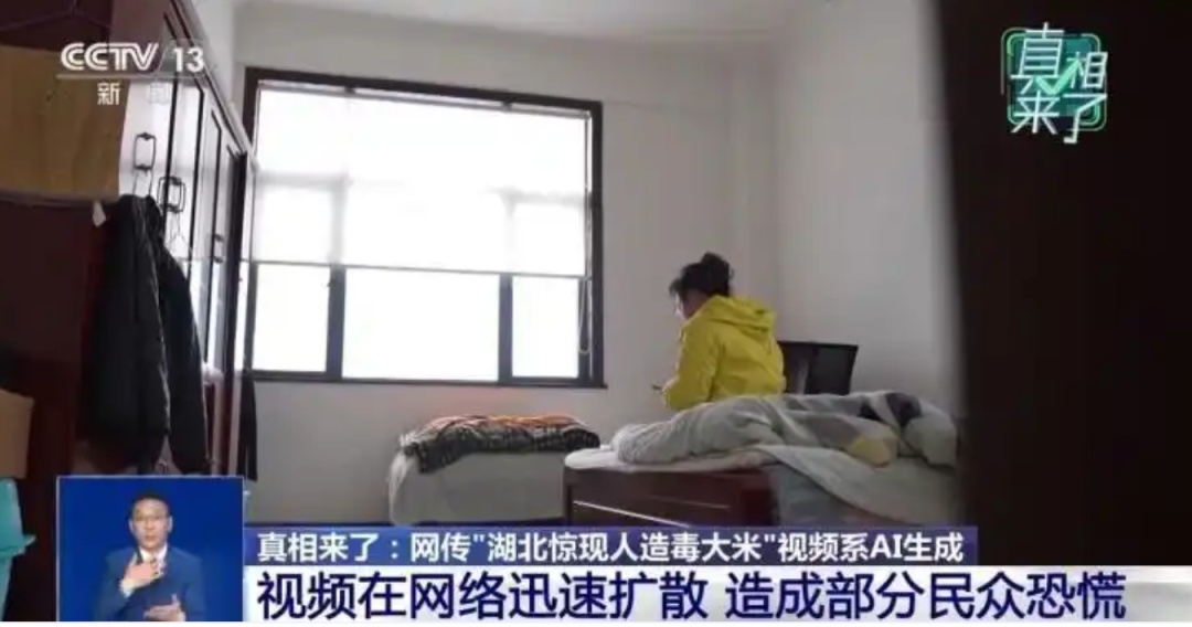 网传“人造大米有毒”?真相搞清了! 网传“人造大米有毒”?真相搞清了!