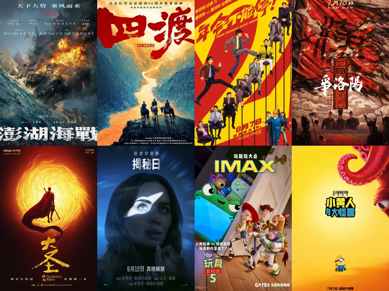 《给阿嬷的情书》即将全球上映 暑期档超60部影片定档 《给阿嬷的情书》即将全球上映 暑期档超60部影片定档