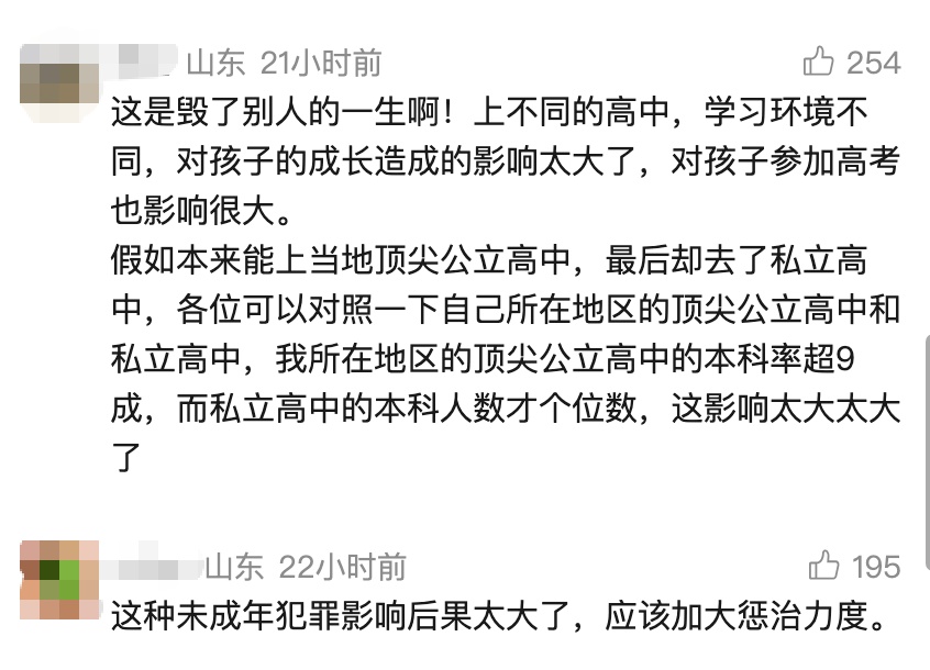 一中学生篡改同学志愿,致其错失心仪学校!网友怒了:毁了别人的一生 一中学生篡改同学志愿,致其错失心仪学校!网友怒了:毁了别人的一生