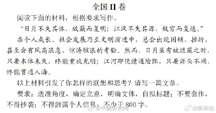 今年高考作文题你擅长哪一篇？