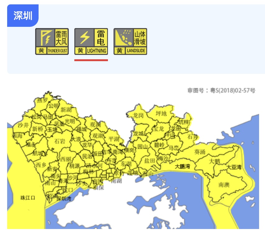 注意！深圳发布预警信号！8级以上大风并伴有强雷电！