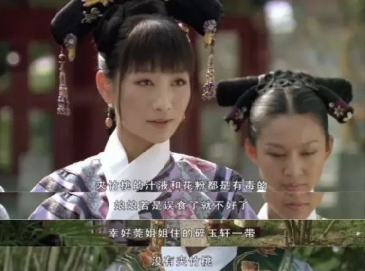 拍照时一个动作导致中毒过敏!网友搬出《甄嬛传》评论:安陵容说的话,有些还是要信的 拍照时一个动作导致中毒过敏!网友搬出《甄嬛传》评论:安陵容说的话,有些还是要信的