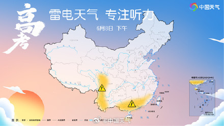 强降雨南压,今夜至明天贵州广西广东局地特大暴雨,高考出行需警惕 强降雨南压,今夜至明天贵州广西广东局地特大暴雨,高考出行需警惕