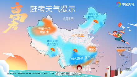 注意!高考期间南方地区将有强降水过程 注意!高考期间南方地区将有强降水过程