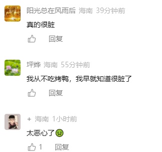 查处!海口美兰区4家肉制品黑作坊藏身民宅,网友:“太恶心了!” 查处!海口美兰区4家肉制品黑作坊藏身民宅,网友:“太恶心了!”