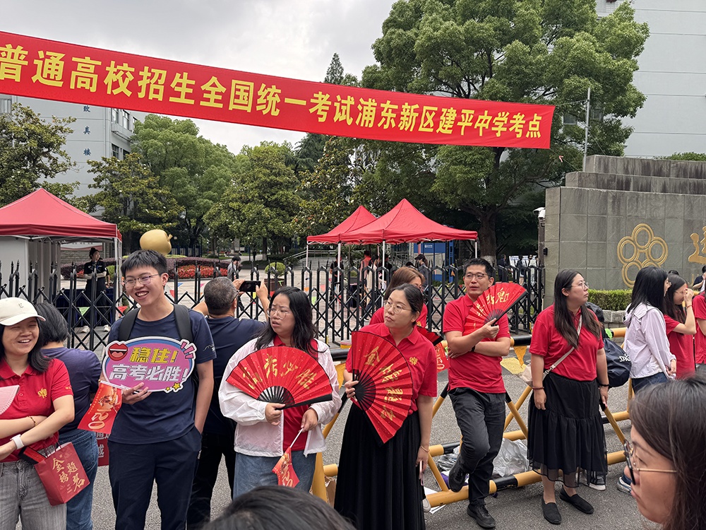 现场|上海高考首日:“比孩子还紧张”的家长和“花式点赞”的老师 现场|上海高考首日:“比孩子还紧张”的家长和“花式点赞”的老师