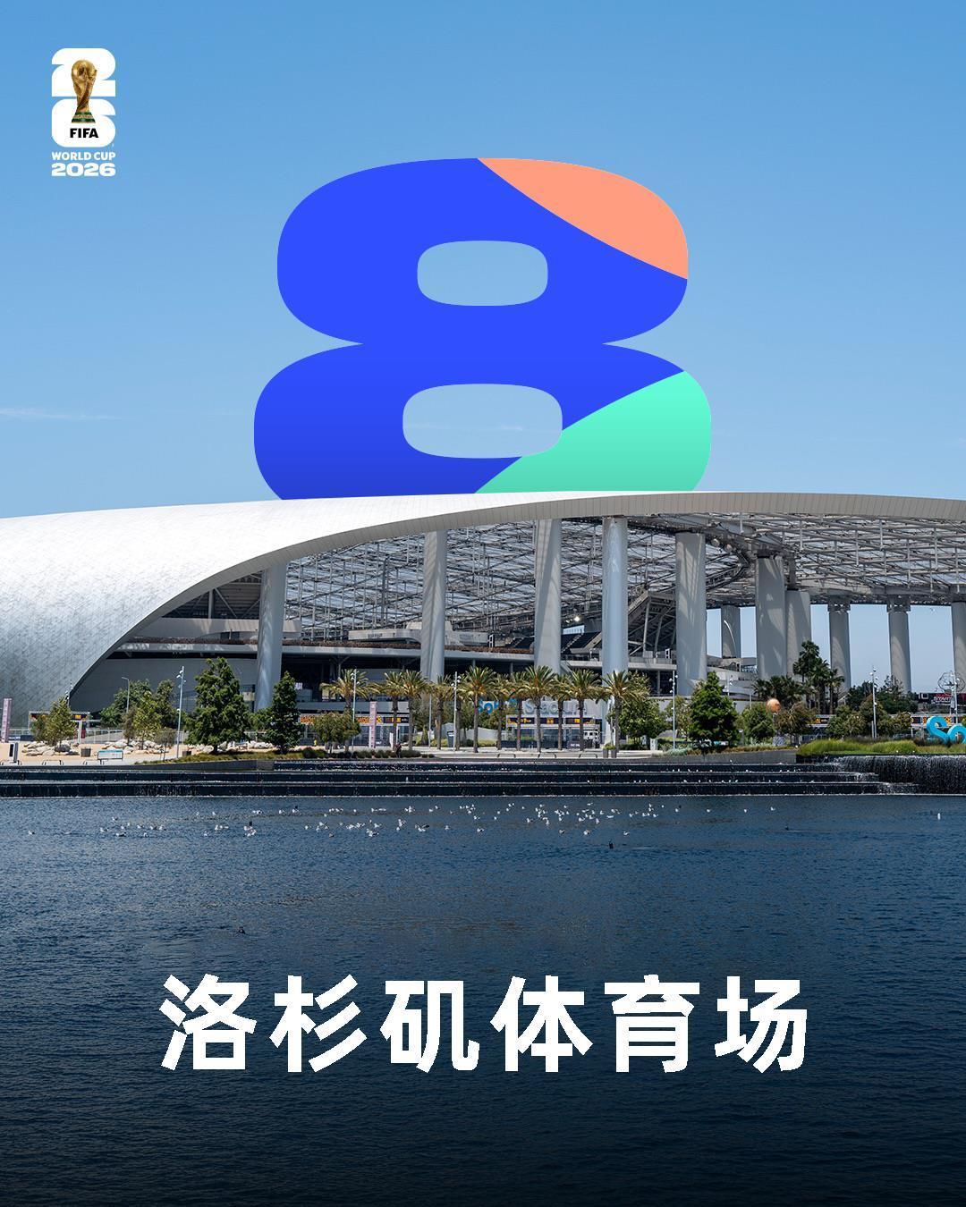 104场精彩比赛！一文详解美加墨世界杯分组、赛程、规则