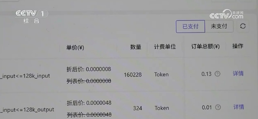 全球首个!“预制算力中心底座”投用 全球首个!“预制算力中心底座”投用