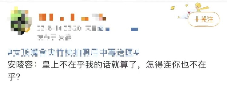 拍照时一个动作导致中毒过敏!网友搬出《甄嬛传》评论:安陵容说的话,有些还是要信的 拍照时一个动作导致中毒过敏!网友搬出《甄嬛传》评论:安陵容说的话,有些还是要信的