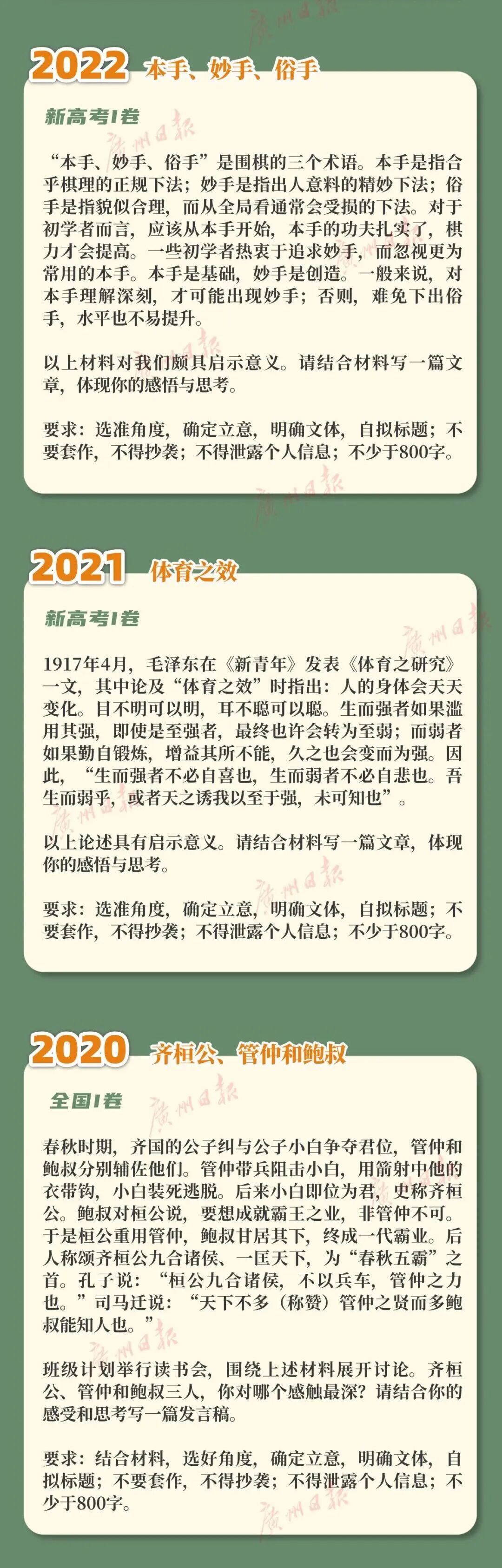 2026年广东高考作文题公布!广东高考放榜时间定了 2026年广东高考作文题公布!广东高考放榜时间定了