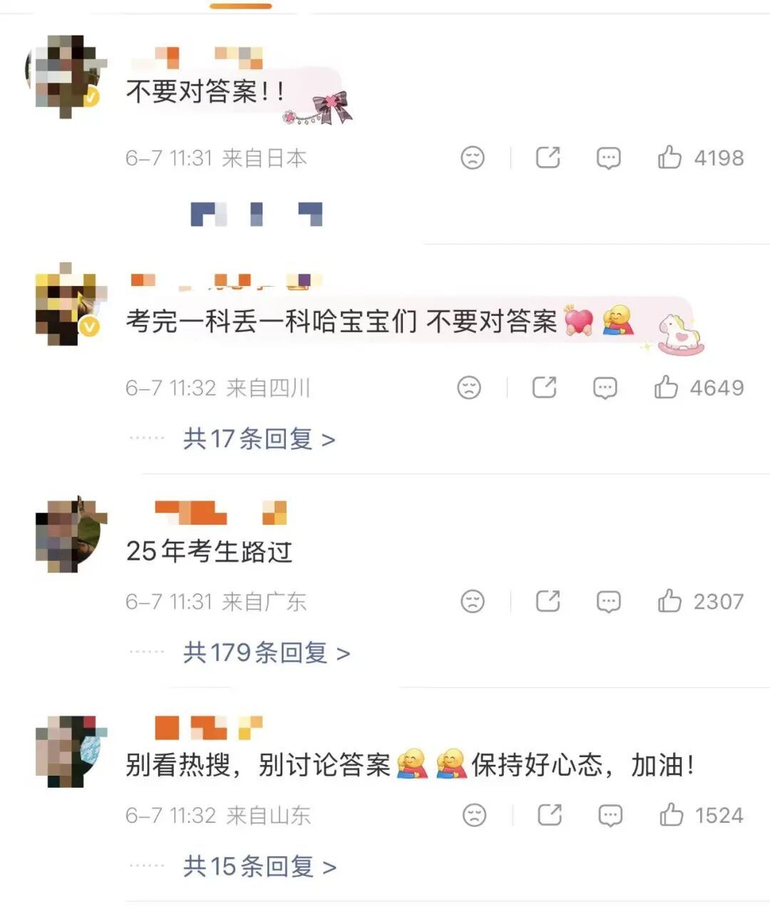 解析来了!2026年高考作文命题思路!网友看后紧急提醒..... 解析来了!2026年高考作文命题思路!网友看后紧急提醒.....