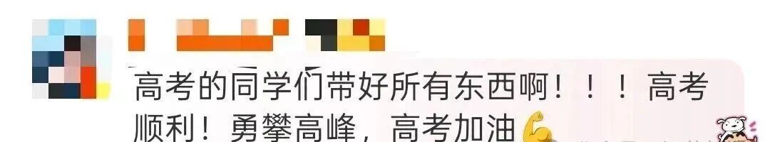 再查一遍!今年丢准考证的高考生已出现…… 再查一遍!今年丢准考证的高考生已出现……