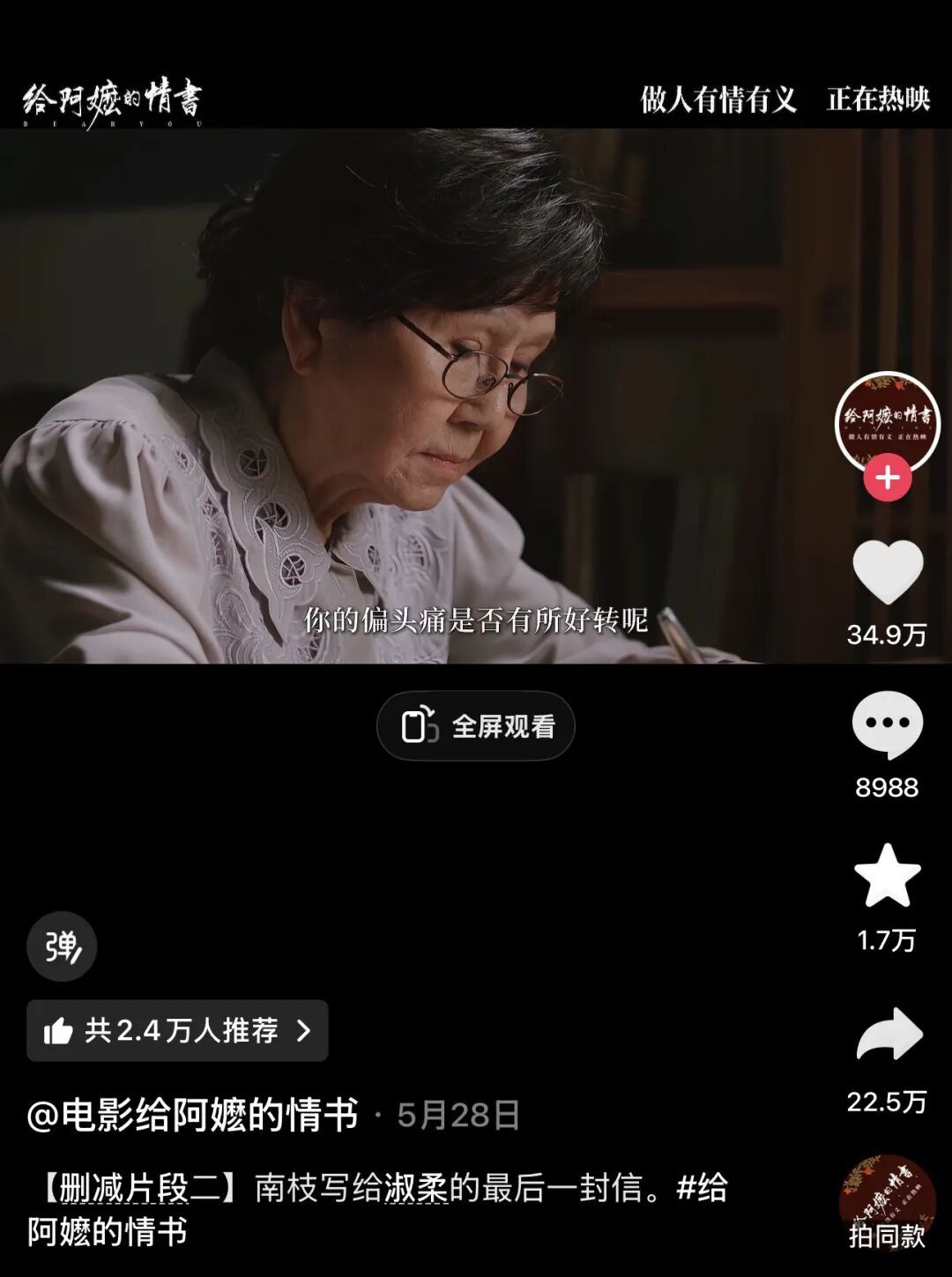 票房破16亿,又一删减片段公开!网友:迈呐,我都要走出来了… 票房破16亿,又一删减片段公开!网友:迈呐,我都要走出来了…