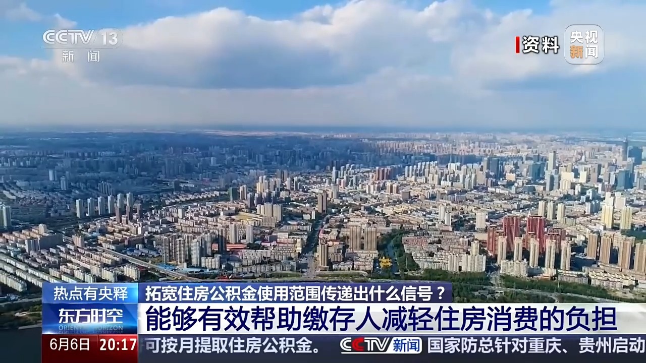 《住房公积金管理条例》拟修订 专家解读四大新变化 《住房公积金管理条例》拟修订 专家解读四大新变化