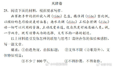 今年高考作文题你擅长哪一篇？
